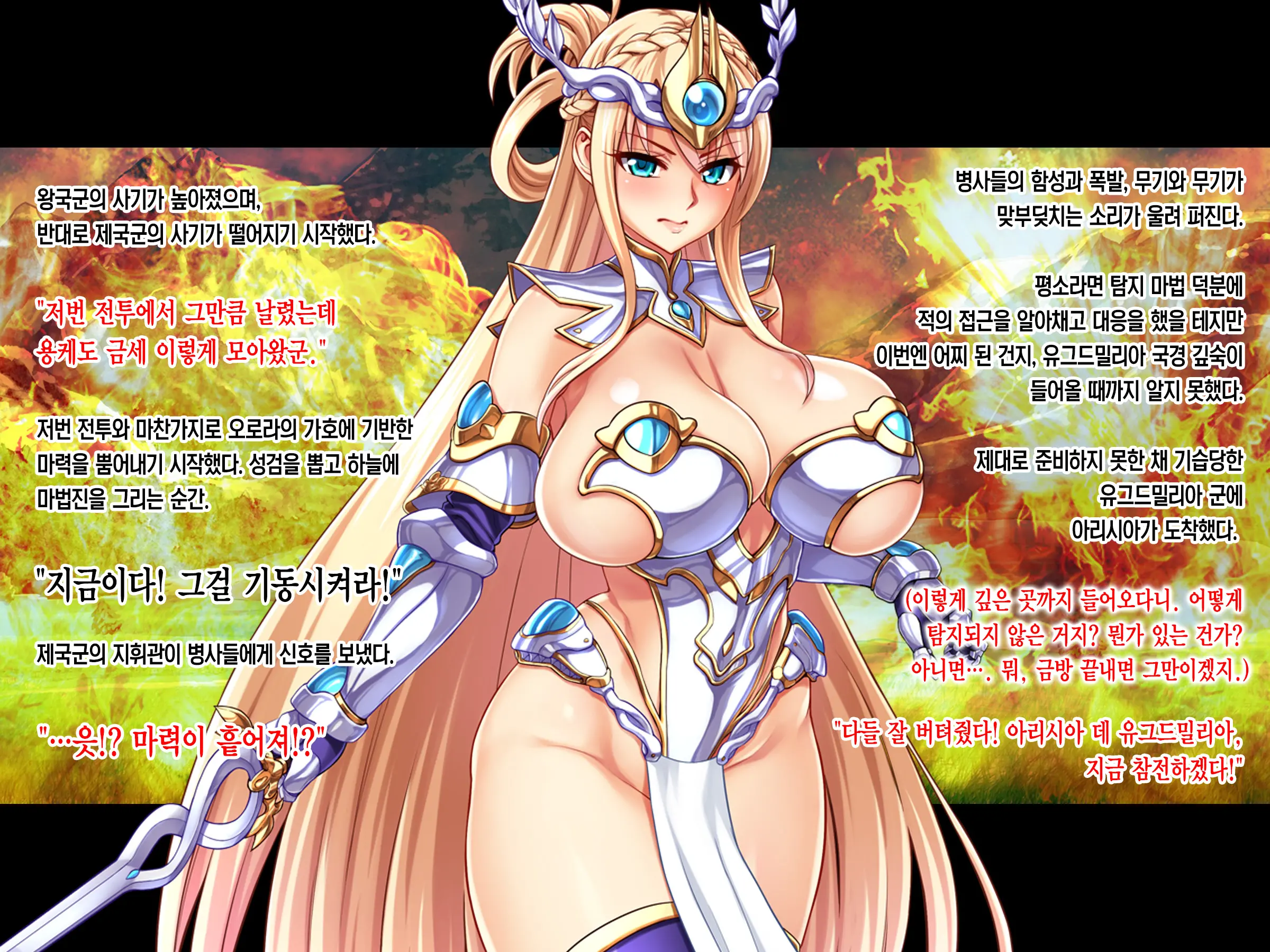 Himekishi Dogehin Haiboku Jinsei ~Injoku No Buzama Dorei~ Zenpen | 공주기사의 개천박한 패배 인생 ~음욕의 추잡한 노예~ 전편